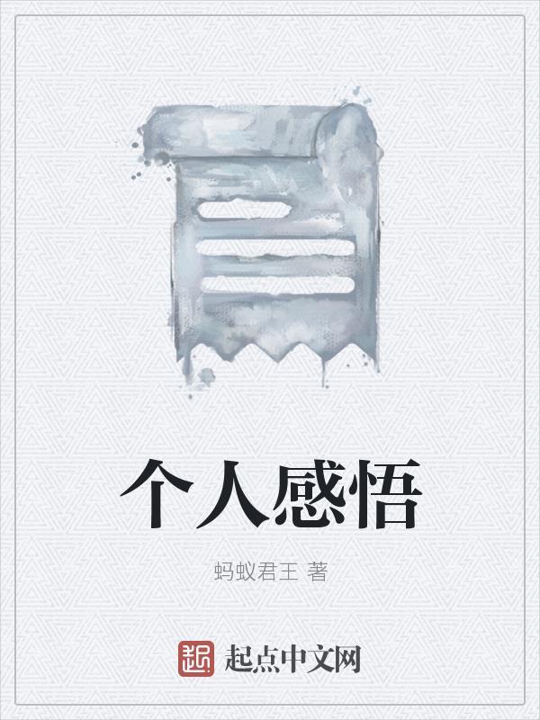 榜样的力量个人感悟