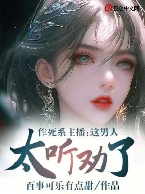 作死是什么体验