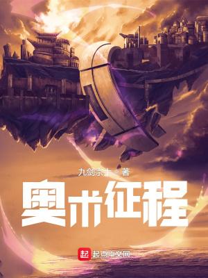 燃烧的远征奥术符文有什么用