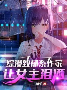 致郁系的漫画