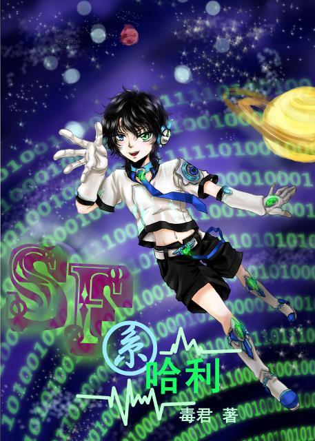 hp哈利原创女主