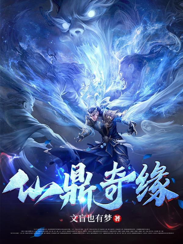 寻仙情缘任务怎么做