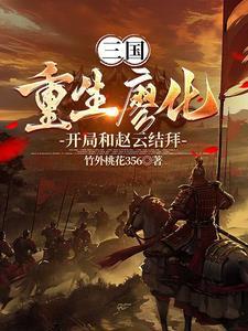 重生三国之刘备