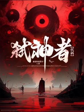 弑神者加点2021