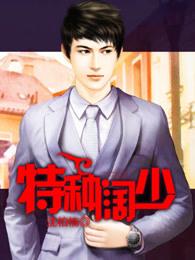 特种txt