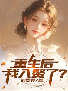 玄幻重生赘婿