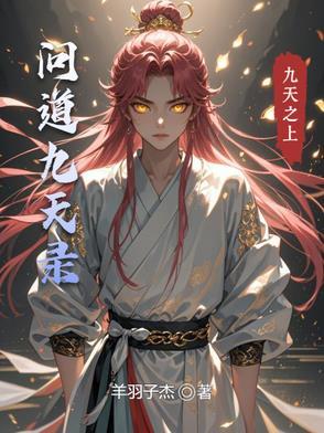问道九天争锋怎么打积分能多