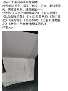 为人师教是什么意思