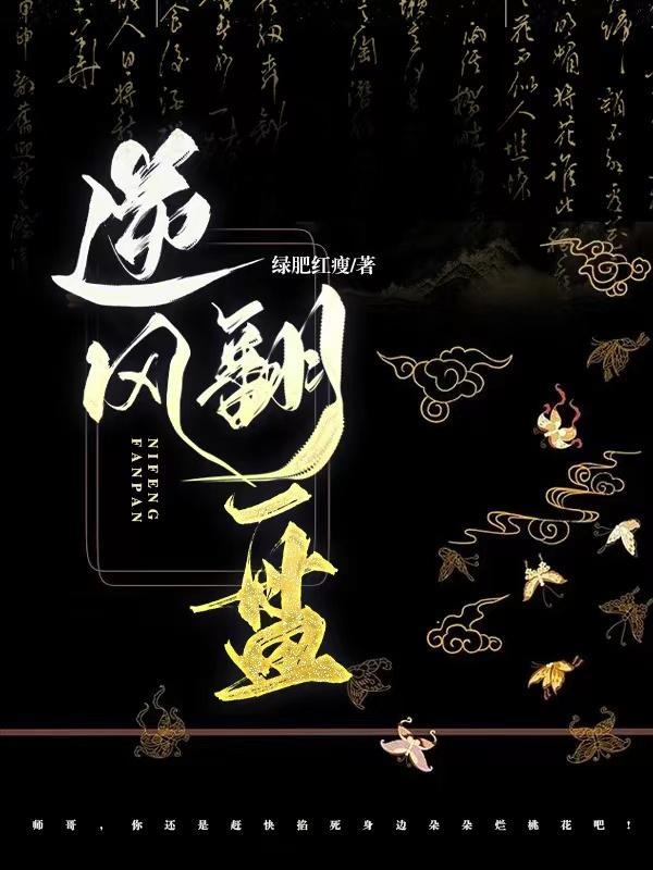 逆风翻盘作文600字