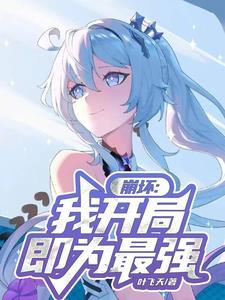 崩坏3