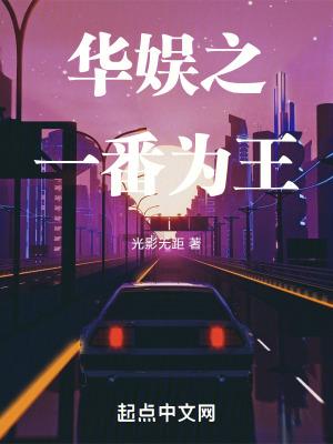 娱乐一番姐