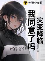 灾难降临完整版