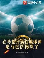 巴萨马竞互交白卷皇马笑疯了 4轮全胜就稳稳夺冠