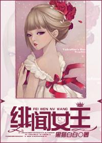 绯闻女王马苏