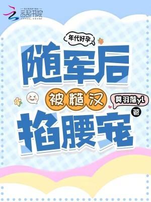 年代随军日常文