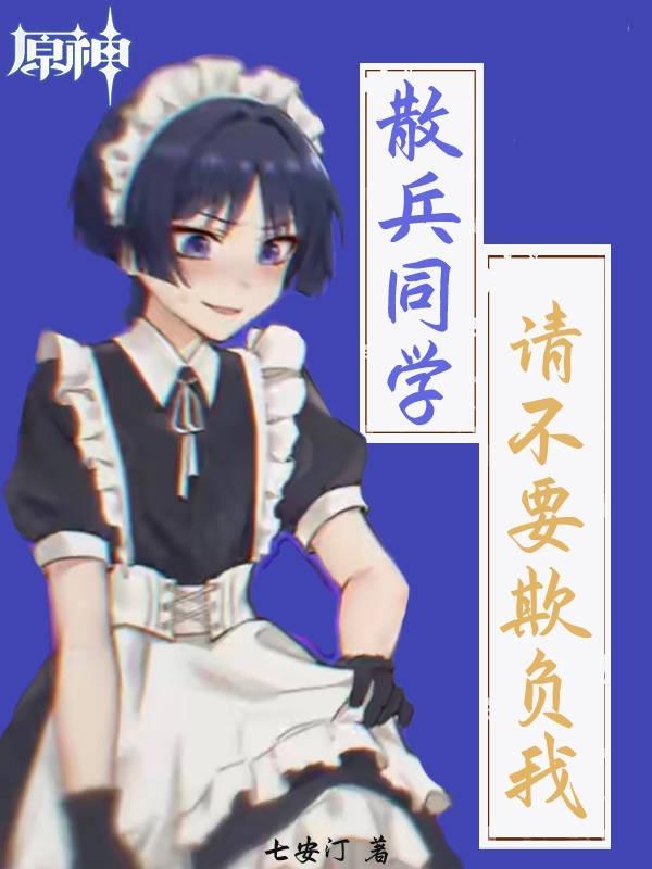原神散兵的任务