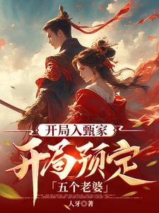 穿越三国甄姬