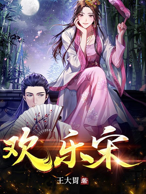 欢乐颂3电视剧全集免费观看