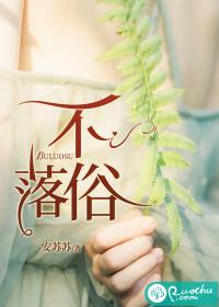 不妄图