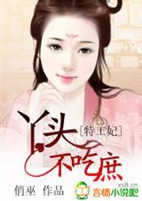 特工王妃不好追