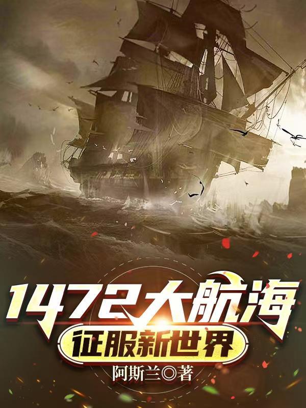 大航海活动