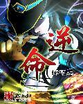 逆命题什么意思