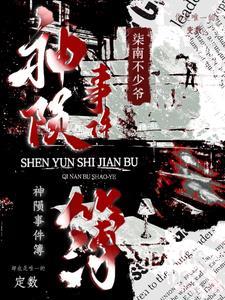 神陨碎片任务怎么做