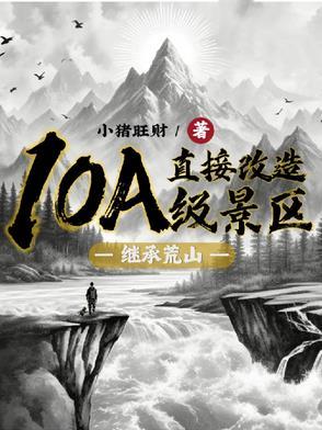 2021年荒山可以改梯田吗