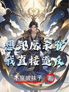 大秦开局灭了匈奴飞卢列表