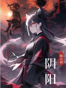 阴阳怪气是什么意思