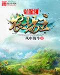 仙家寨大集在什么地方