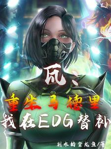 无畏契约怎么样
