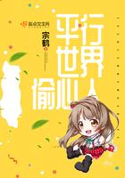 平行世界的亲人