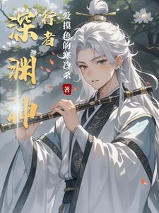 深渊行者还能上映了吗