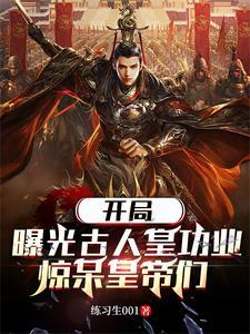 真正的李世民