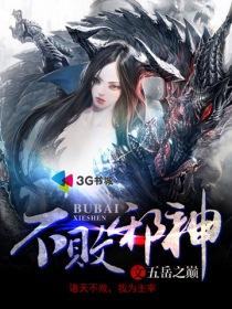 不败剑神笔趣阁免费阅读