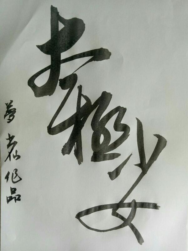 女士太极拳