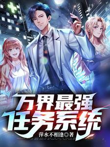 万界任务系统类