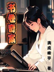 穿成恶女配她女儿