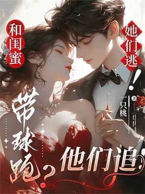 和闺蜜散步