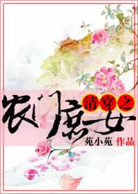 清穿之庶女婠婠