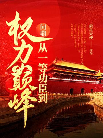 问鼎是啥