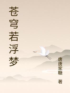 苍穹旳意思