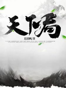 天下局基金会