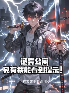 诡异公馆
