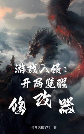 问天赋多少字