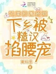 七零知青娇气难改