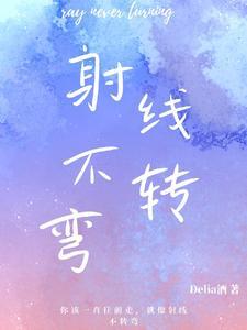 射线能弯曲吗