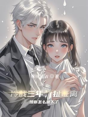 冷战3年