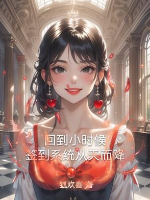 重生回到小时候的